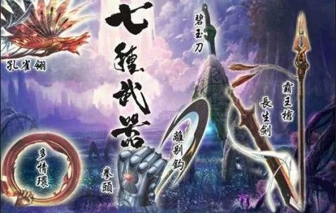 七种武器之镇魂刀的故事简介