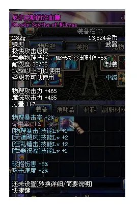 dnf复仇者武器用什么好