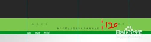 淘宝店铺模板制作