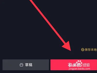 抖音如何拍摄一封情书视频？