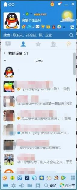 腾讯QQ是不是要下架了