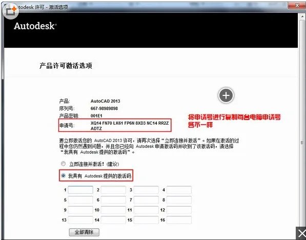 CAD2013用注册机无法激活，怎么办?
