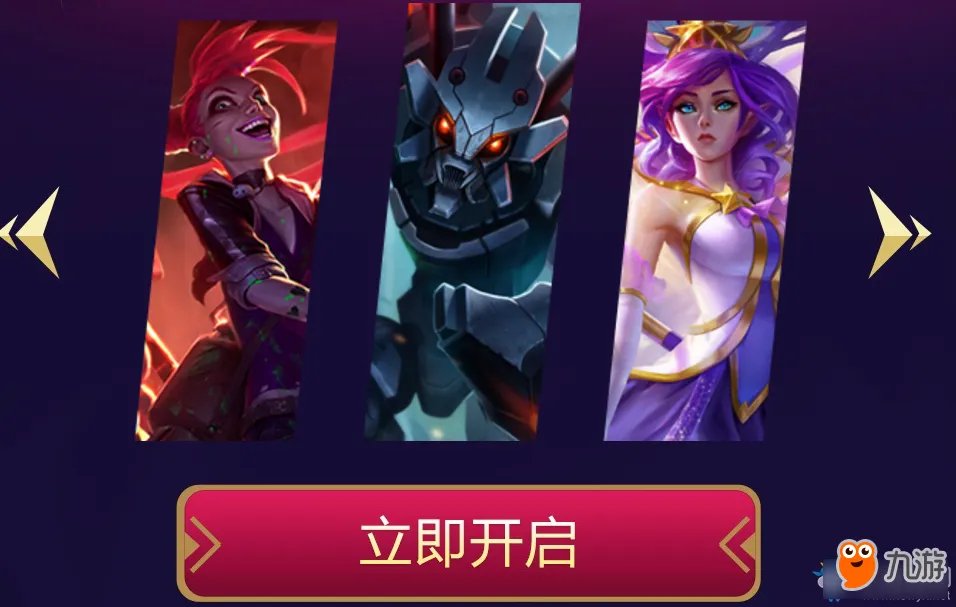 《LOL》520怦然心动官网地址 520甜蜜大作战活动网址