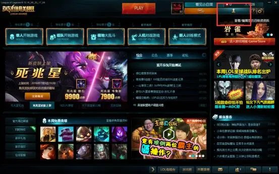 lol石头人天赋加点图|S6石头人符文天赋