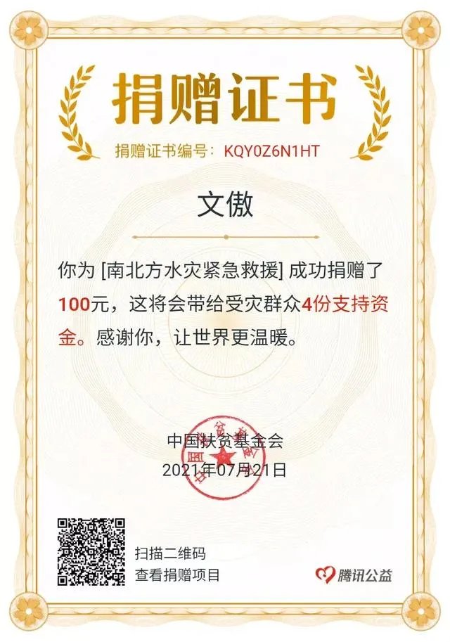 74岁侯耀华捐款30元给河南灾区，穷苦潦倒还是另有原因？