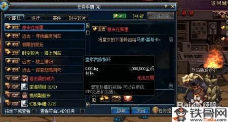 dnf皇家贵族指环有什么用