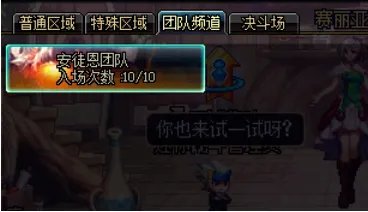 dnf安图恩20人副本在哪里？怎么进？