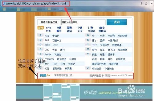 快递100的快递查询窗口如何调用到自己的网站?