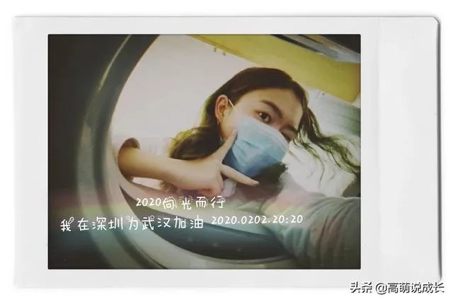 2020年2月2日晚20时20分，你记录了什么？