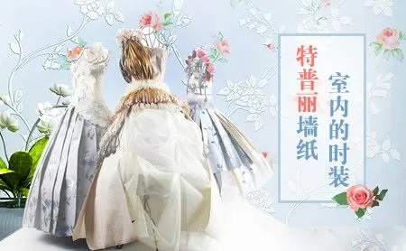 家装壁纸十大排名 打造家居彩装新风尚