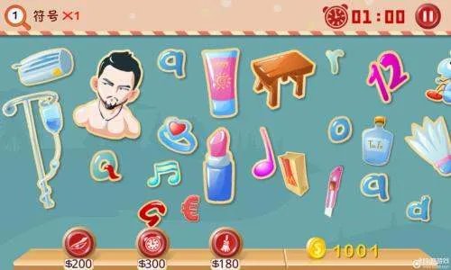 《找你妹》游戏攻略？