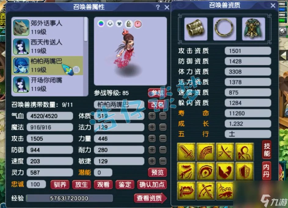 梦幻西游幽莹娃娃套装加什么属性 109辅助无底洞