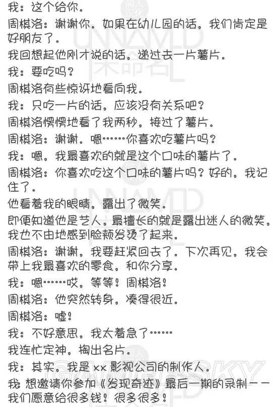 恋与制作人全章节剧情汇总 剧情整理及内容赏析