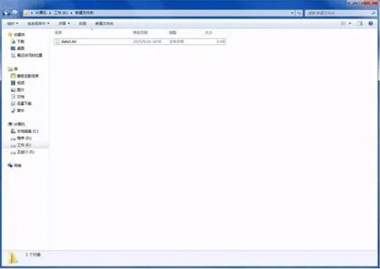 win7系统修改文件类型的方法