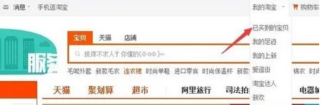 在淘宝购物不满意如何退货