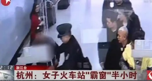 女子火车站霸窗：为什么要霸窗详情曝光（图）