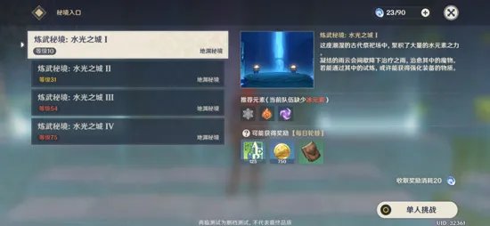 原神塞西莉亚苗圃怎么开