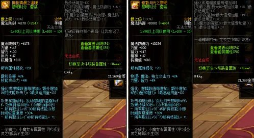 dnf女鬼剑士流浪武士装备选择