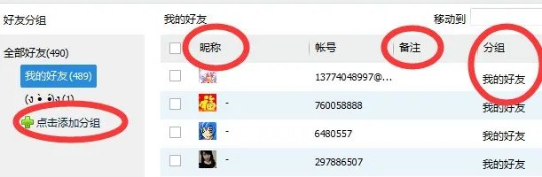 为何qq自动删除好友