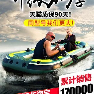 橡皮艇价格