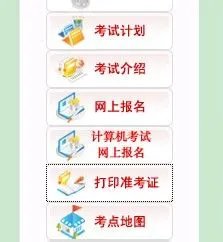 2019国考成绩查询入口-江苏考区国家公务员考试成绩查询时间