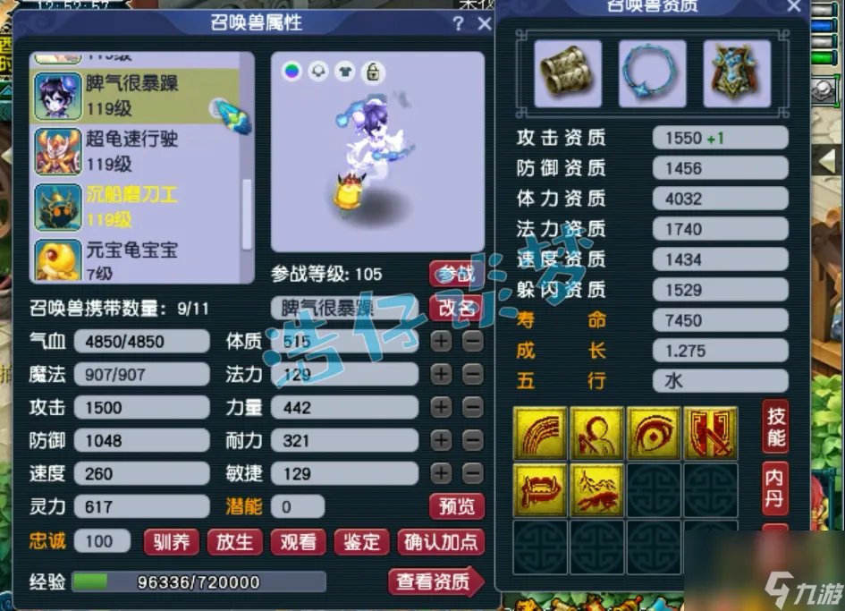 梦幻西游幽莹娃娃套装加什么属性 109辅助无底洞