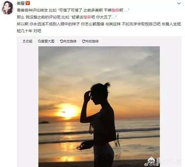 张檬发文回应整容一事，你怎么看？