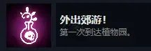 《死亡细胞》全成就详解 87个成就获取方法详解