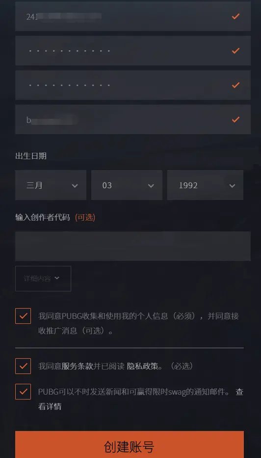 《绝地求生》免费版如何预约？免费版预约方法介绍