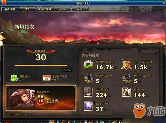 《dnf》冒险团怎么升级最快 冒险团升级方法