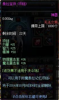 泰拉遗迹再临阿拉德 专属首饰附魔宝珠亮瞎眼