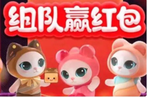 喵糖组队要多少淘气值