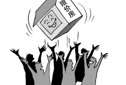 北京限价房新政策是什么