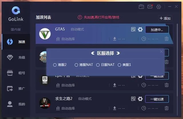 上网加速器免费