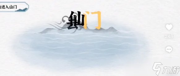 一字一句游戏攻略大全