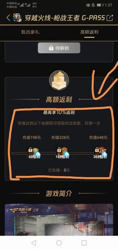 心悦俱乐部里的cf累计充值抽奖活动在哪里？我咋找不到