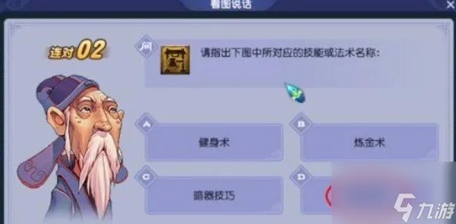 梦幻西游教师节活动答题题库2023