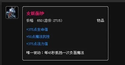 lol哨兵之殇出装