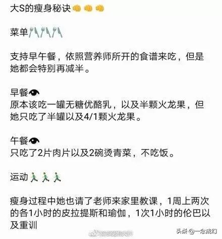 扎两小辫被误以为19岁，曾被嘲黑肉底的大S是如何逆袭美容大王的？