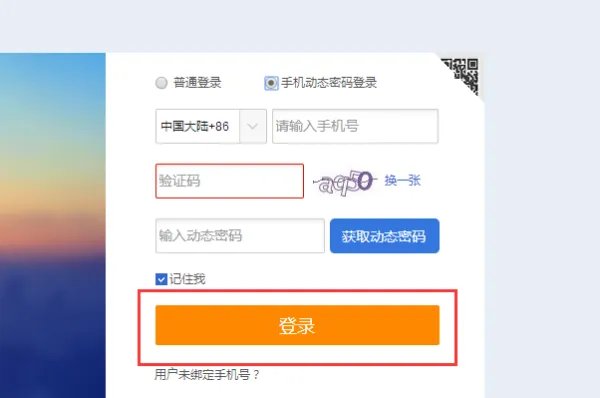 艺龙网如何取消酒店预订订单