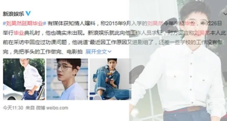 刘昊然被曝留级：原因曝光因专心做这事耽误了