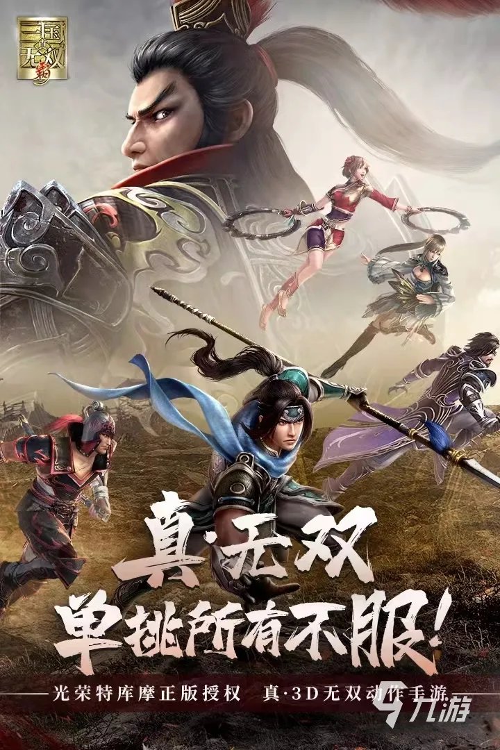 骑马打仗的游戏都有哪些2021 好玩的骑马打仗游戏有哪些