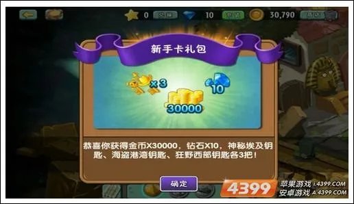 求植物大战僵尸2新手礼包激活码，没用过的，发到百度Hi中，谢了