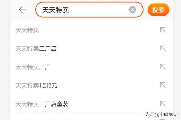 淘宝天天特卖入口