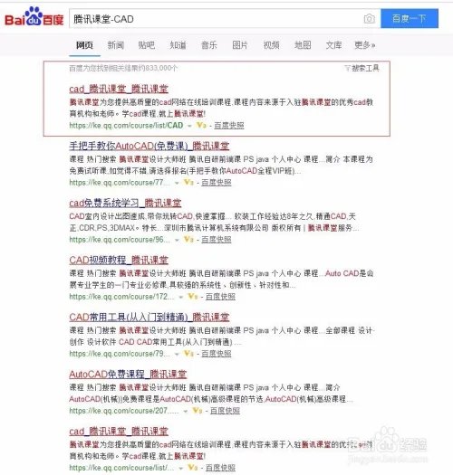 CAD免费视频教程哪里学习比较好