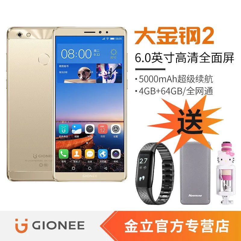 金立（gionee）S11手机（ 4GB+64GB 樱花粉 双卡双待） 京东1799元