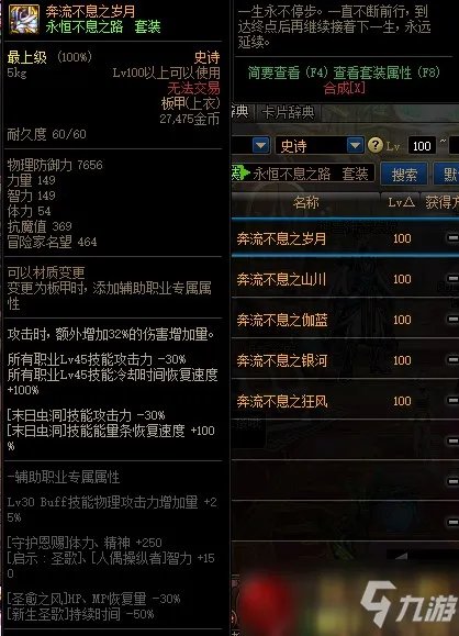 《DNF》奔流不息之岁月属性改版怎么样 改版介绍