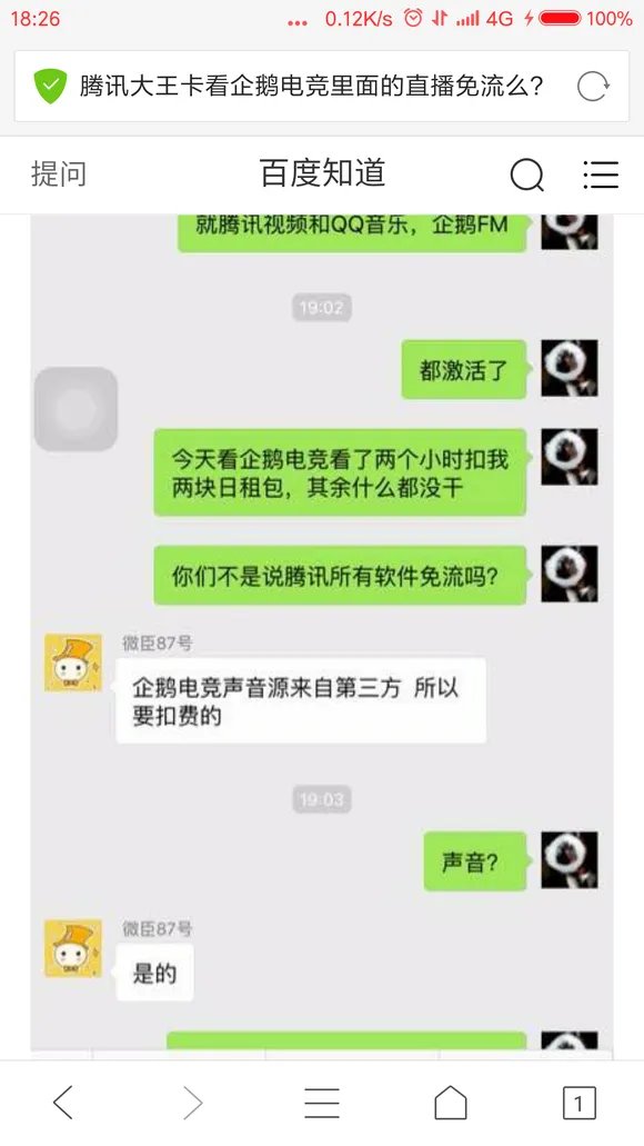 王俊凯生日会直播腾讯可以看吗