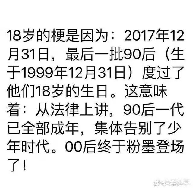 朋友圈发18岁照片是什么梗?