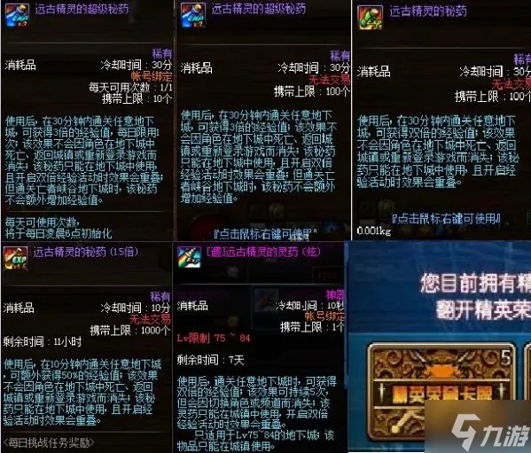 《dnf》3倍经验药哪里换2023 三倍经验药获取方法